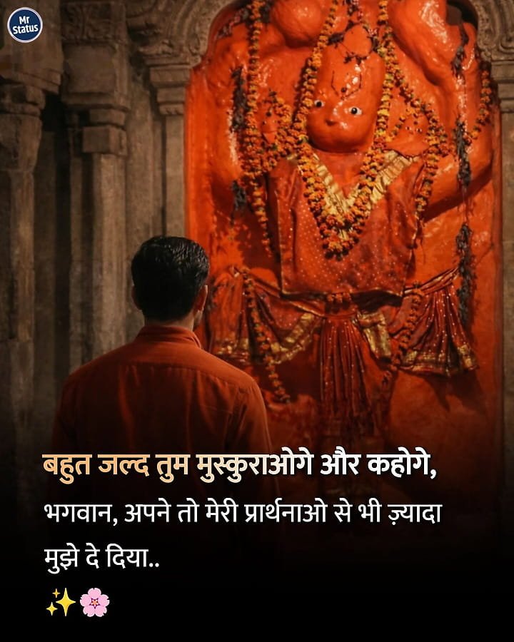 Suvichar — Motivational image status