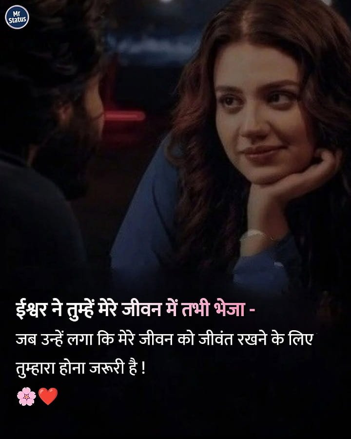 Love Shayari — Shayari image status