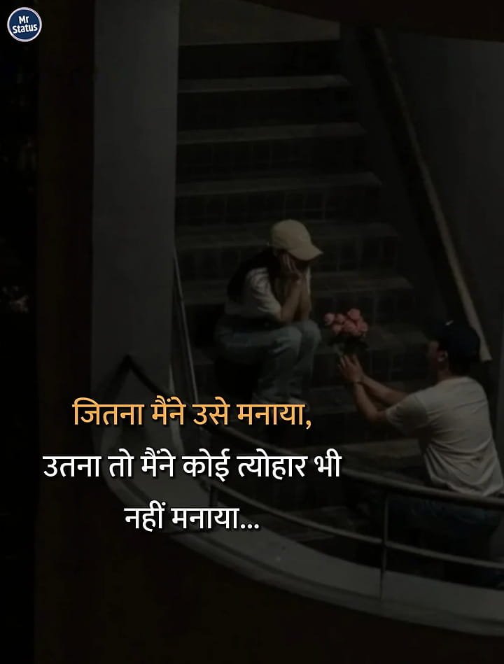 Love Shayari — Shayari image status