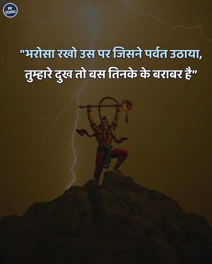 Hanuman — Devotional image status