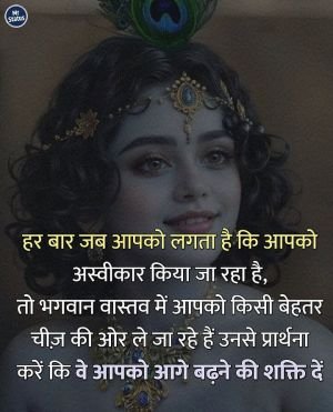 Suvichar — Motivational image status