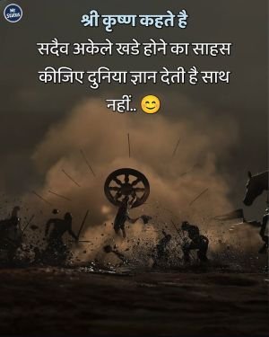 Suvichar — Motivational image status