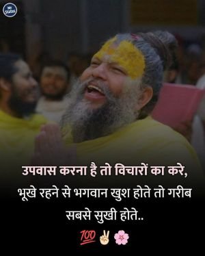 Suvichar — Motivational image status