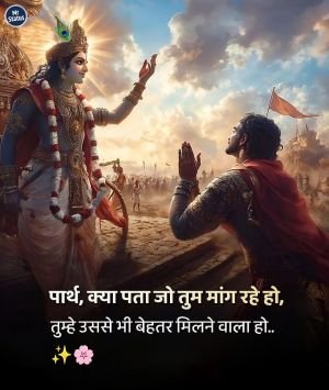 Suvichar — Motivational image status