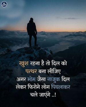 Suvichar — Motivational image status