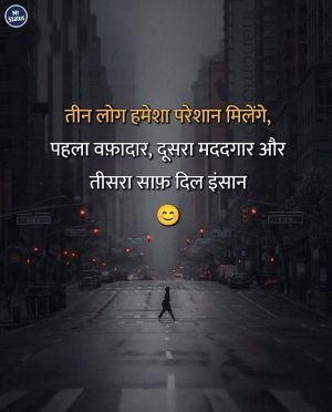 Suvichar — Motivational image status