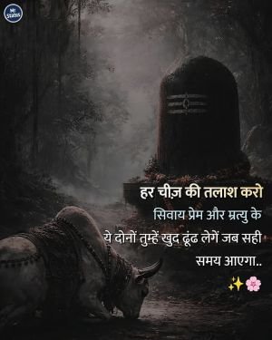 Suvichar — Motivational image status