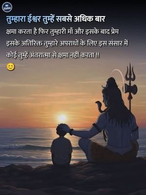 Suvichar — Motivational image status