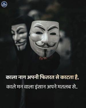 Attitude Shayari — Shayari image status