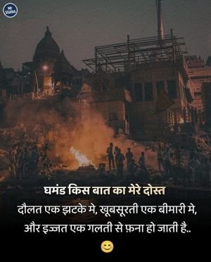 Life Shayari — Shayari image status
