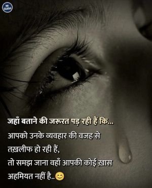 Life Shayari — Shayari image status