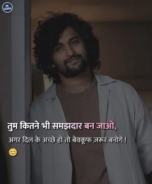 Life Shayari — Shayari image status