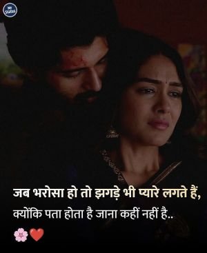 Love Shayari — Shayari image status