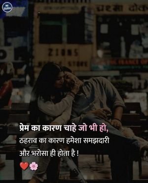 Love Shayari — Shayari image status