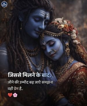 Love Shayari — Shayari image status