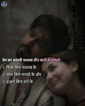 Love Shayari — Shayari image status