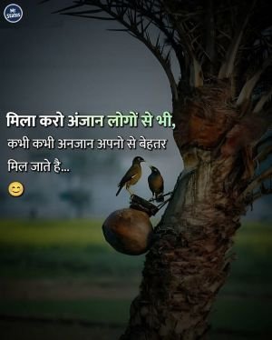 Suvichar — Motivational image status