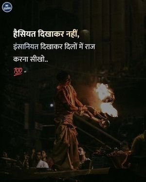 Suvichar — Motivational image status