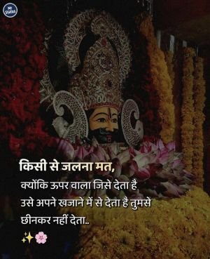 Suvichar — Motivational image status