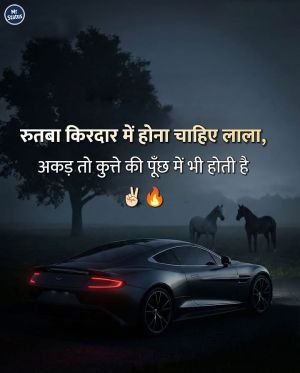 Attitude Shayari — Shayari image status