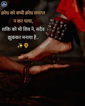 Suvichar — Motivational image status