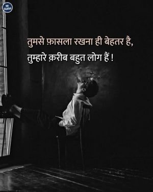 Attitude Shayari — Shayari image status