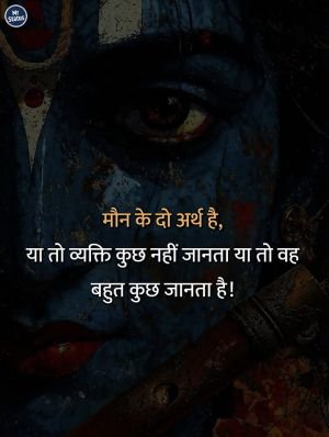 Suvichar — Motivational image status