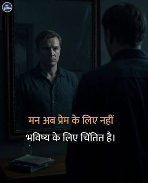 Suvichar — Motivational image status