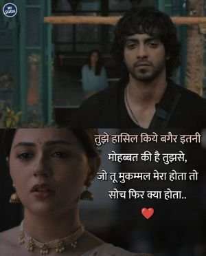 Love Shayari — Shayari image status