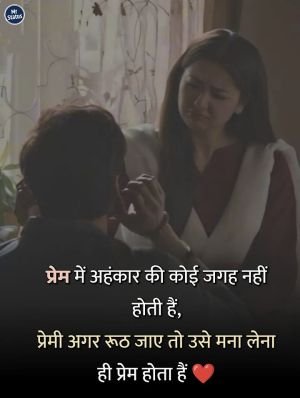 Love Shayari — Shayari image status
