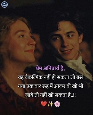 Love Shayari — Shayari image status