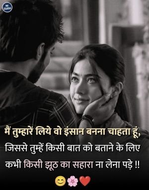 Love Shayari — Shayari image status