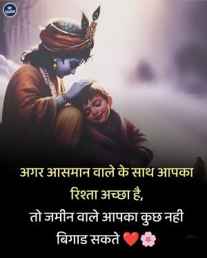 Suvichar — Motivational image status