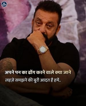 Attitude Shayari — Shayari image status