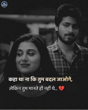 Heart Broken Shayari — Shayari image status