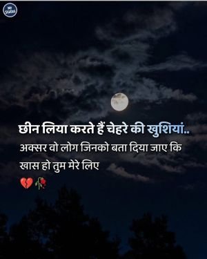 Heart Broken Shayari — Shayari image status
