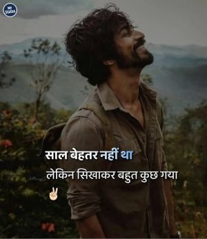 Life Shayari — Shayari image status