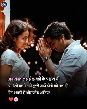 Love Shayari — Shayari image status