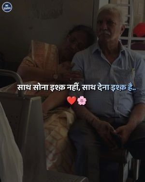 Love Shayari — Shayari image status