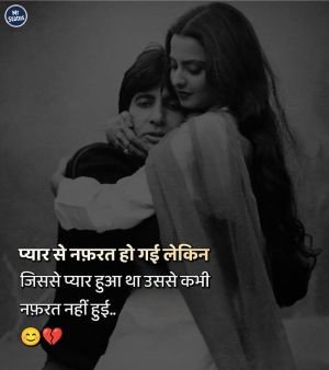 Love Shayari — Shayari image status