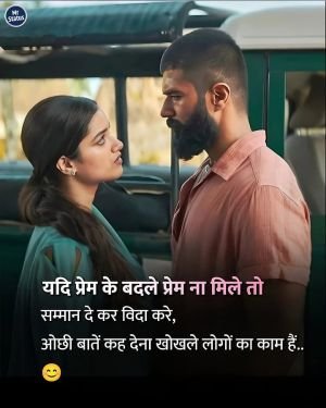 Love Shayari — Shayari image status