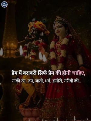 Love Shayari — Shayari image status