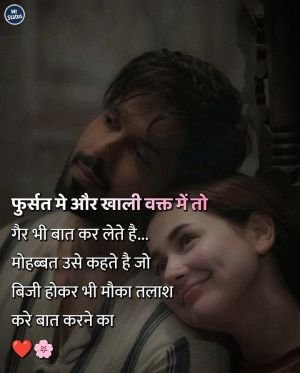 Love Shayari — Shayari image status