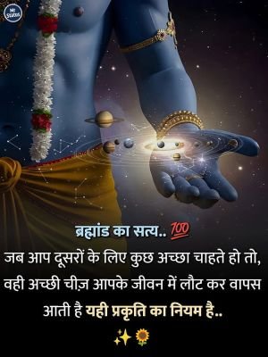 Suvichar — Motivational image status