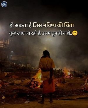 Suvichar — Motivational image status