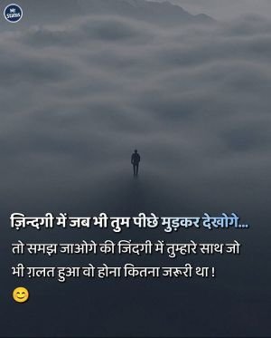 Suvichar — Motivational image status