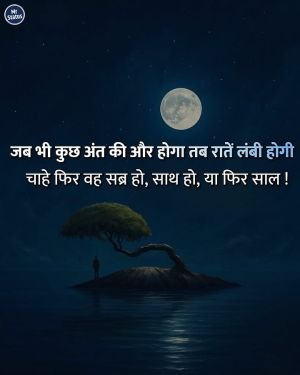 Suvichar — Motivational image status