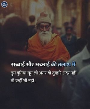 Suvichar — Motivational image status