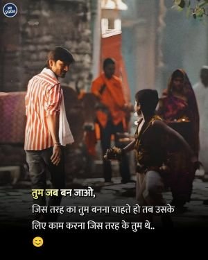 Suvichar — Motivational image status