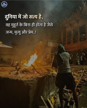 Suvichar — Motivational image status